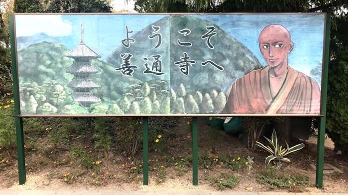 黒板アート 香川県善通寺市で 瀬戸芸秋会期に合わせ 日本経済新聞 黒板アート 香川県善通寺市で 瀬戸芸秋会期に合わせ 日本経済新聞
