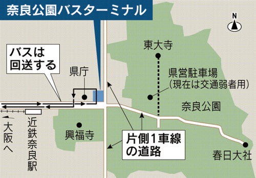 春日大社など バスお断り 新ターミナル回避で混雑か 日本経済新聞