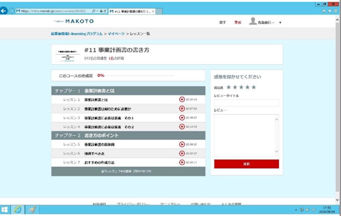 青森銀 スタートアップ支援事業を開始 日本経済新聞