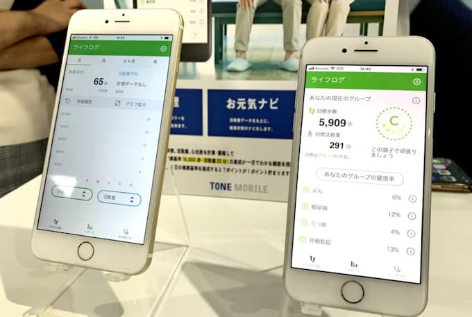 トーンモバイル 高齢者向け機能をiphoneに 日本経済新聞
