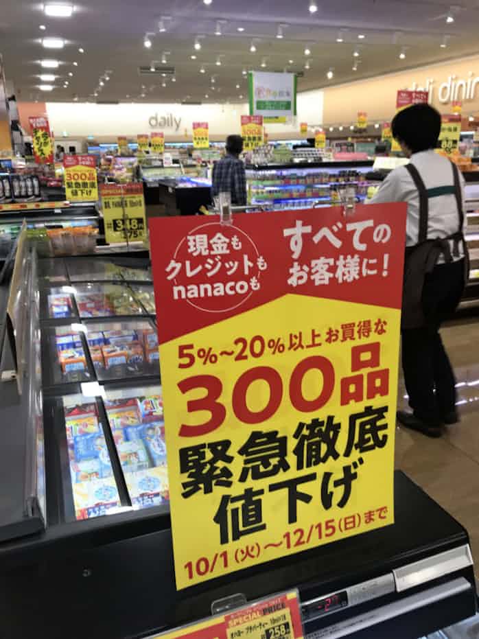 ヨークベニマルとみやぎ生協 300品目値下げ 消費増税で 日本経済新聞 ヨークベニマルとみやぎ生協 300品目値下げ 消費増税で 日本経済新聞