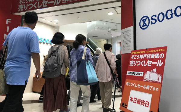 そごう神戸 85年の歴史に幕 10月5日から阪急に 日本経済新聞