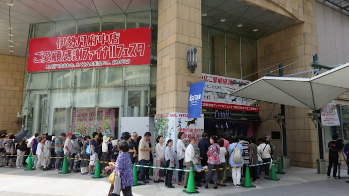 伊勢丹府中店が閉店 退店後の活用未定 日本経済新聞 伊勢丹府中店が閉店 退店後の活用未定 日本経済新聞