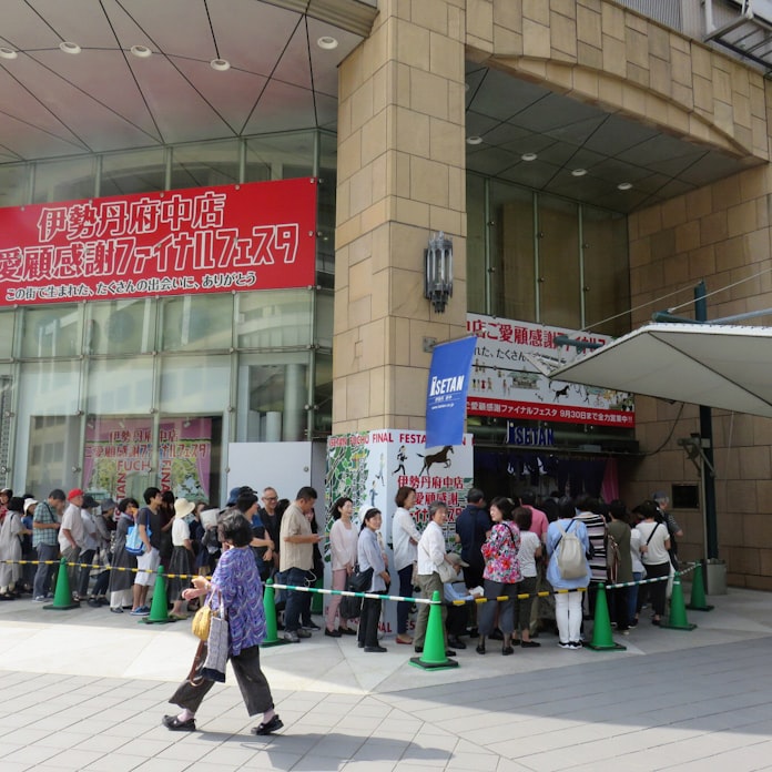 伊勢丹府中店が閉店 退店後の活用未定 日本経済新聞 伊勢丹府中店が閉店 退店後の活用未定 日本経済新聞