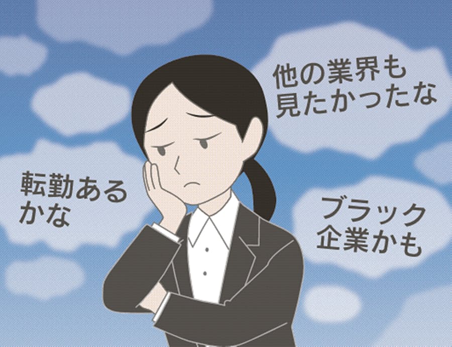就活後も不穏な 内定ブルー どう乗り越える 日本経済新聞