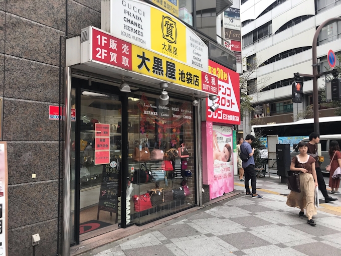 大黒屋hd 英国事業を売却 英質業者に 日本経済新聞