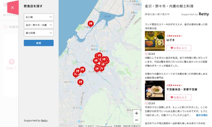 出光興産 旅行スケジュールサイトでrettyと連携 日本経済新聞