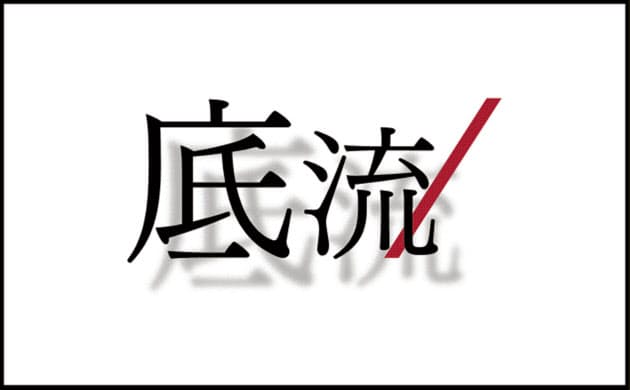 終わらぬ 森友 財務省 覚悟にじむ人事 ナウティスニュース