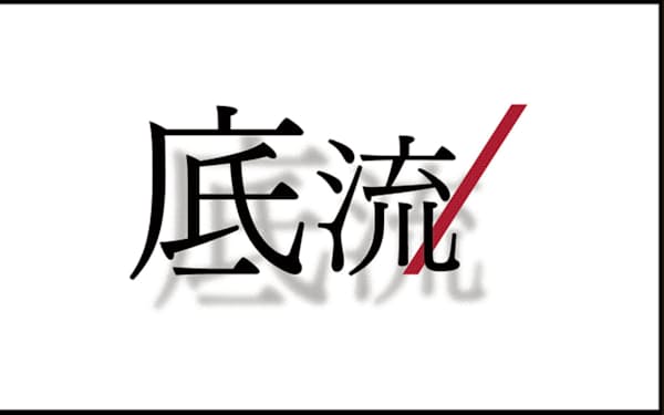 秋山裕之 のニュース一覧 日本経済新聞