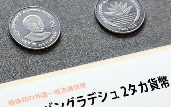 造幣局で製造されたバングラデシュの貨幣（大阪市北区）