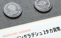 造幣局で製造されたバングラデシュの貨幣（大阪市北区）