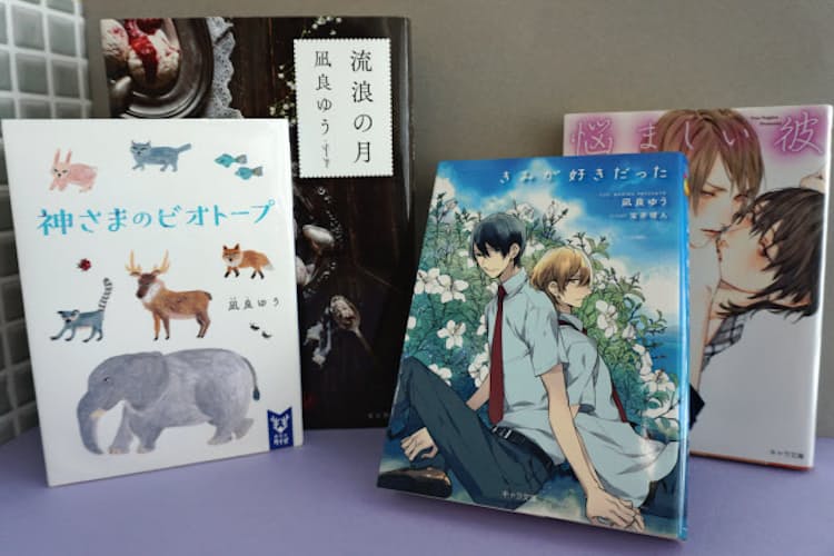 ボーイズラブ作家が 文芸 進出 繊細な心理描写光る Nikkei Style ボーイズラブ作家が 文芸 進出 繊細な心理描写光る Nikkei Style