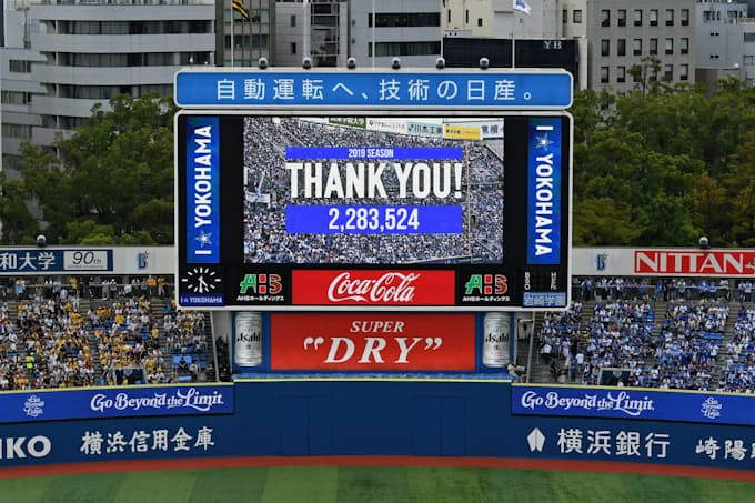 ベイスターズ 19年は228万人動員 過去最多 日本経済新聞