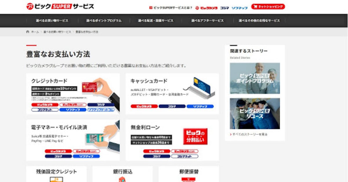 家事 最大化する 踏みつけ ビックカメラ ソフマップ ポイント 統合 Sokyjapan Jp 家事 最大化する 踏みつけ ビックカメラ ソフマップ ポイント 統合 Sokyjapan Jp