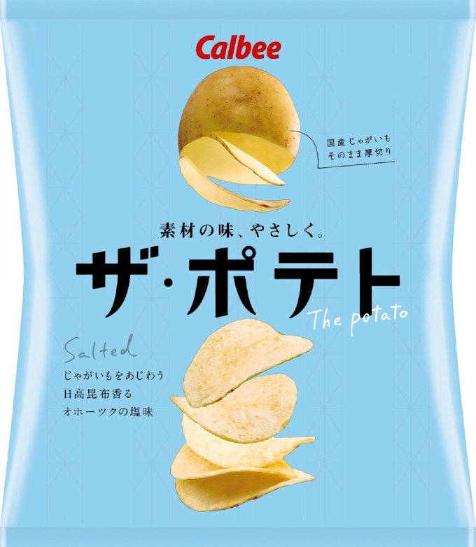 カルビー 厚切りポテトチップスに2種類の塩味 日本経済新聞