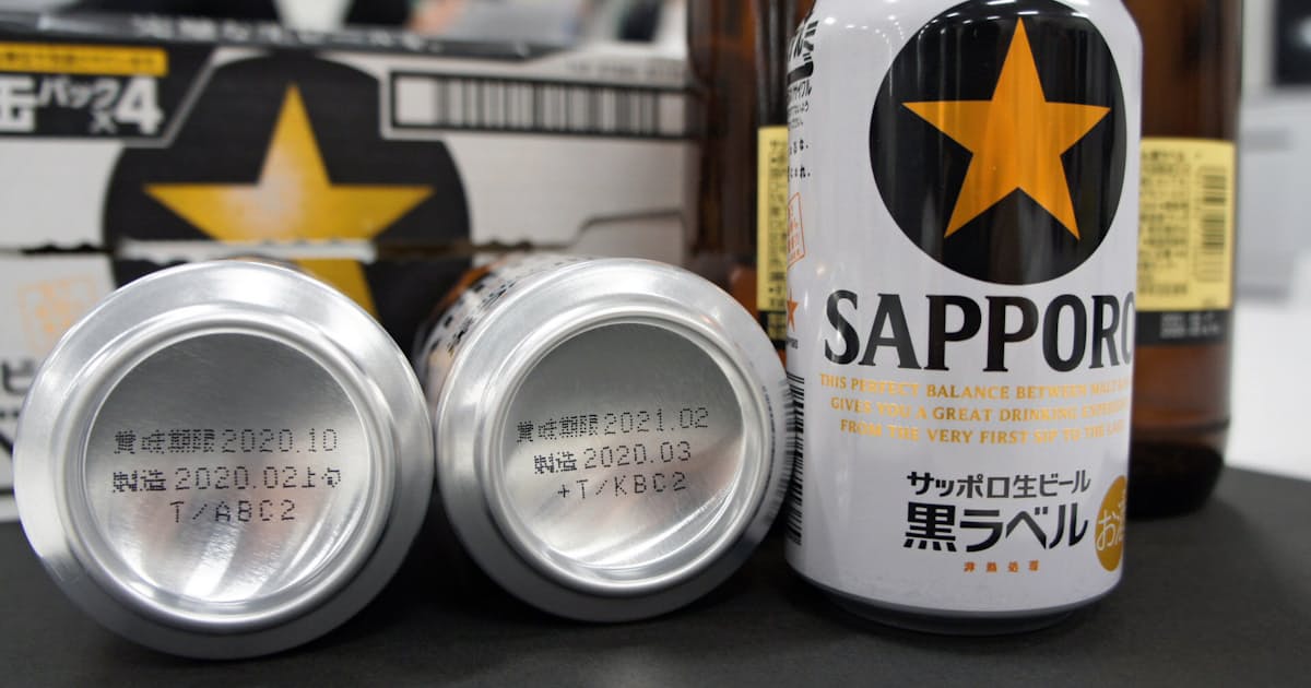 サッポロ ビールなどの賞味期限1年に延長 日本経済新聞