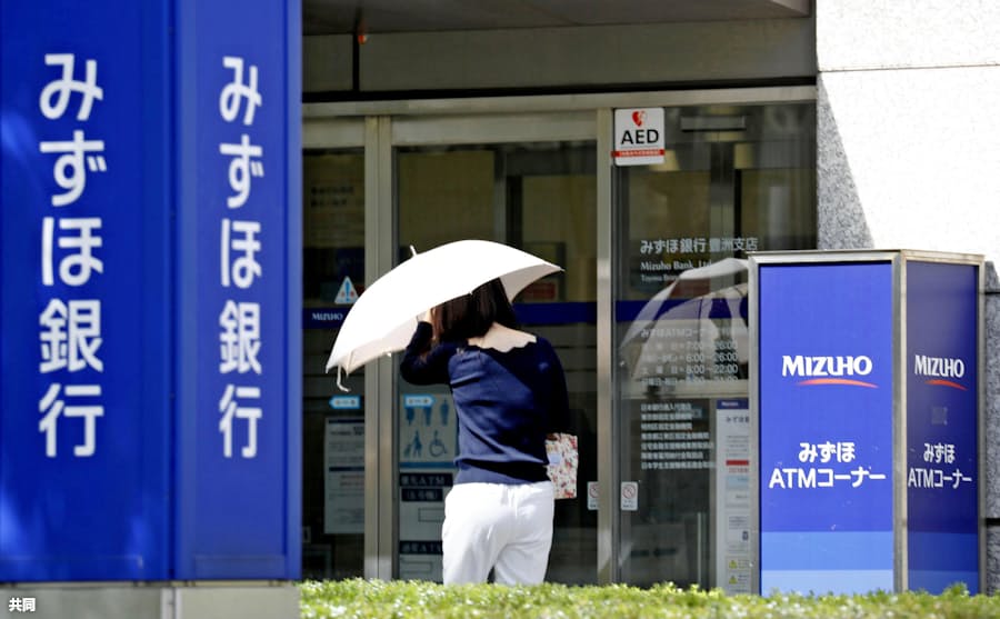 みずほ銀行 Atm振込手数料引き上げ 年3月から 日本経済新聞