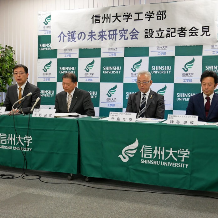 信州大工学部 介護現場の改題解決 研究会発足 日本経済新聞 信州大工学部 介護現場の改題解決 研究会発足 日本経済新聞