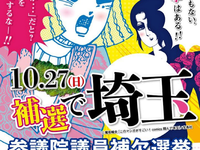 社説 有権者に失礼な参院埼玉補選 日本経済新聞 社説 有権者に失礼な参院埼玉補選 日本経済新聞