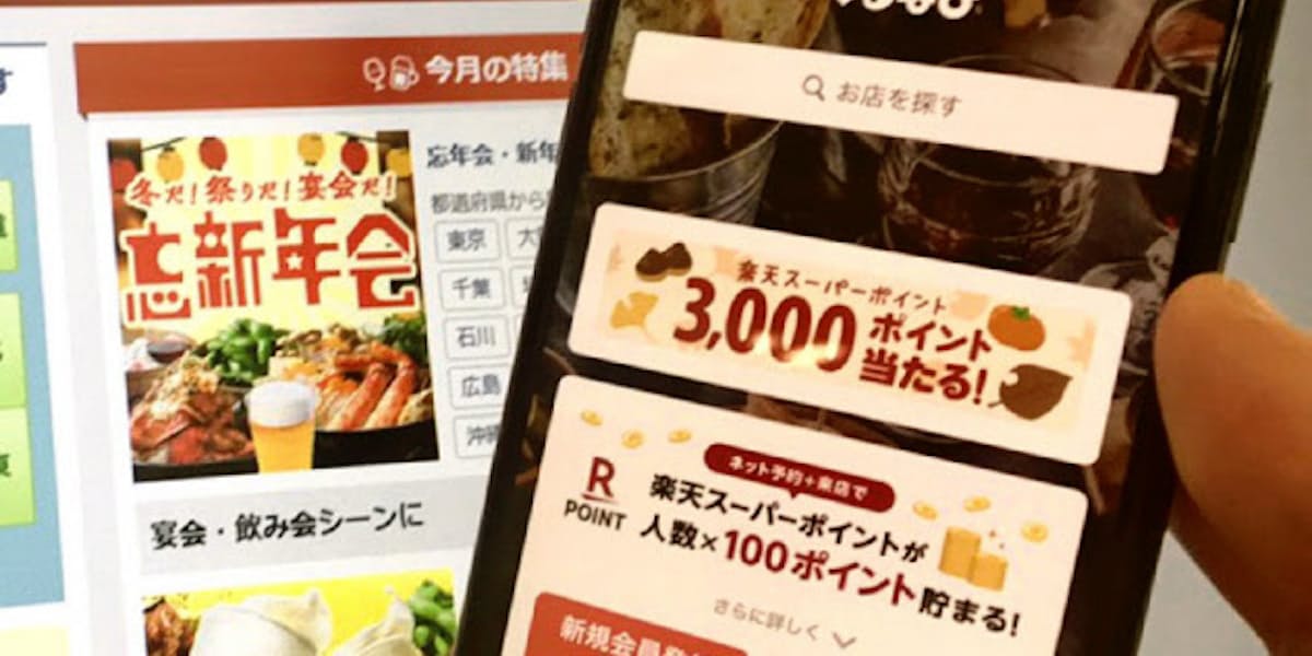ぐるなびなどの 口コミ評価 公取委が実態調査 日本経済新聞