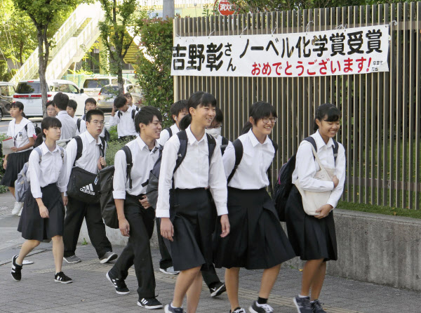 母校の生徒 同級生ら歓喜 吉野さんノーベル化学賞 日本経済新聞
