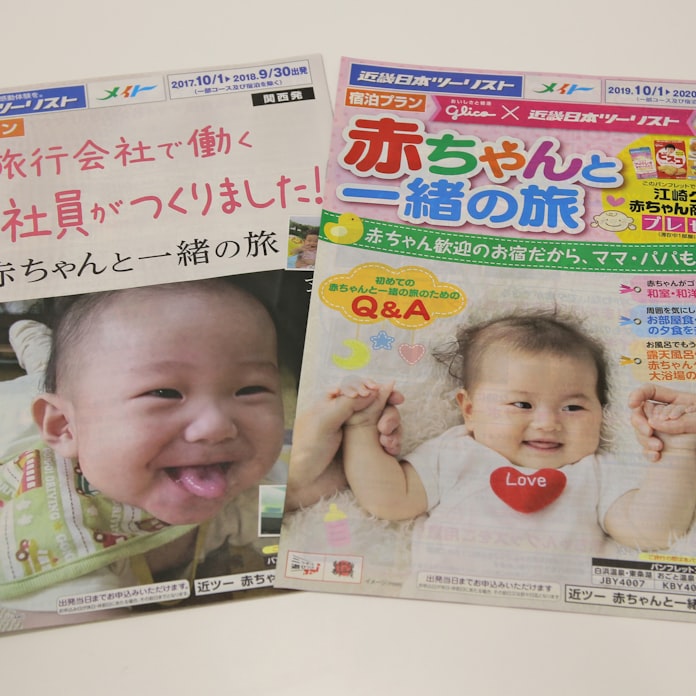近ツーが赤ちゃん連れツアー おむつや離乳食準備 日本経済新聞 近ツーが赤ちゃん連れツアー おむつや離乳食準備 日本経済新聞
