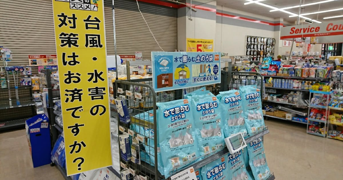 関東のホームセンター ブルーシートや土のうの販売増 日本経済新聞 関東のホームセンター ブルーシートや土のうの販売増 日本経済新聞