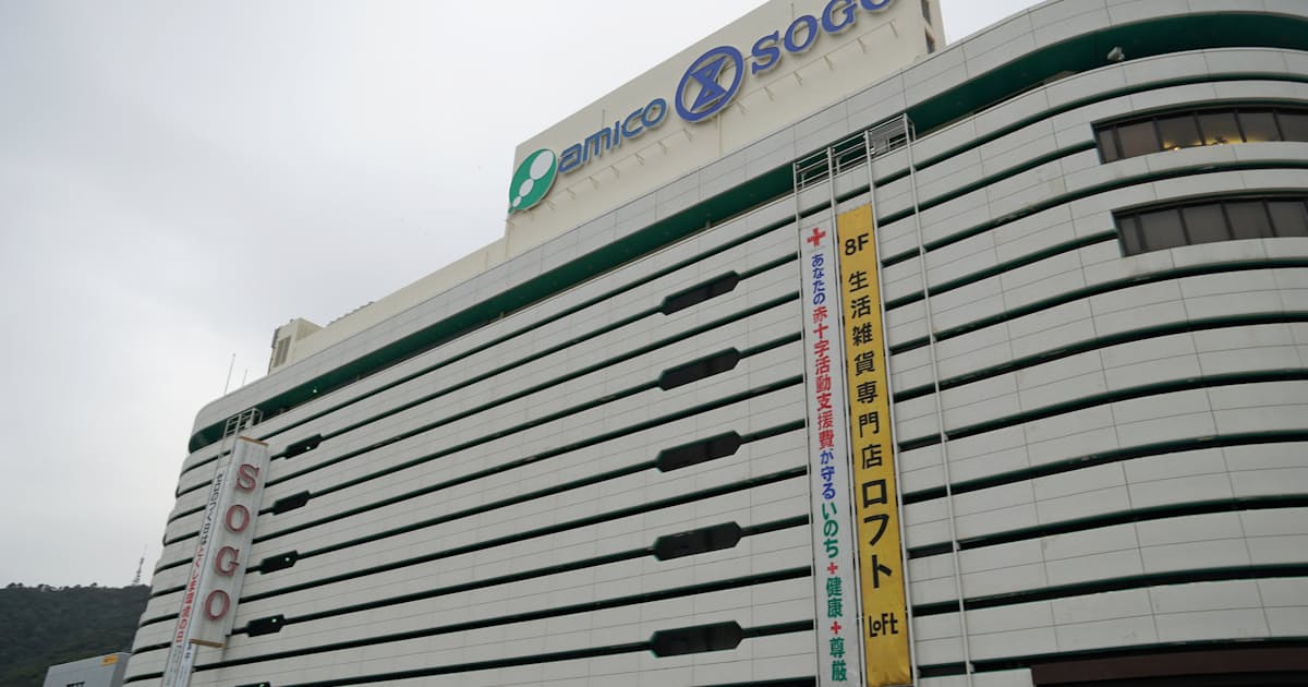 そごう徳島店年8月閉店 駅前の空洞化一段と 日本経済新聞 そごう徳島店年8月閉店 駅前の空洞化一段と 日本経済新聞