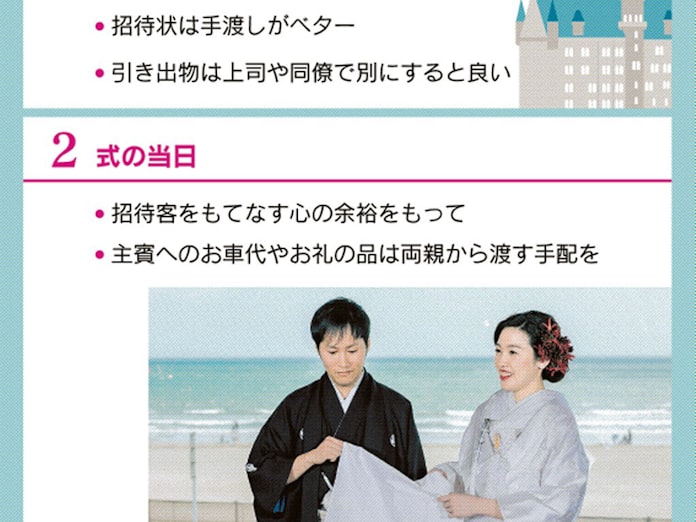 結婚式 職場へ気配り好印象 日本経済新聞 結婚式 職場へ気配り好印象 日本経済新聞