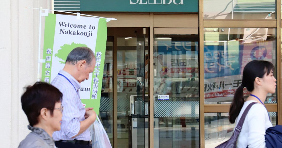 西武秋田店が店舗縮小 ザ ガーデン 21年2月閉店 日本経済新聞 西武秋田店が店舗縮小 ザ ガーデン 21年2月閉店 日本経済新聞