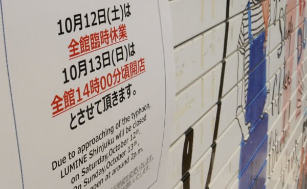 東京ディズニーリゾート 正午から開園 台風19号 日本経済新聞