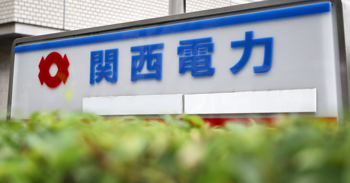 関電 賞与を業績連動に 大手電力で初 日本経済新聞 関電 賞与を業績連動に 大手電力で初 日本経済新聞