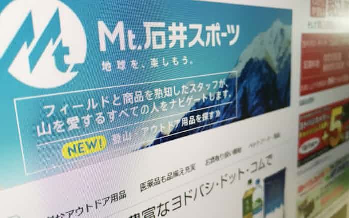 ヨドバシ 石井スポーツと通販サイト統合 商品約5万点 日本経済新聞