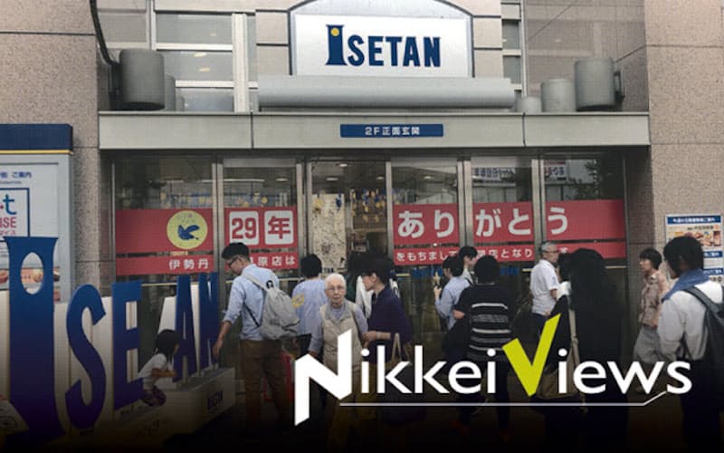 伊勢丹相模原店では「29年間のありがとう」の表示や店のロゴを写真に収める人も多かった 伊勢丹相模原店では「29年間のありがとう」の表示や店のロゴを写真に収める人も多かった
