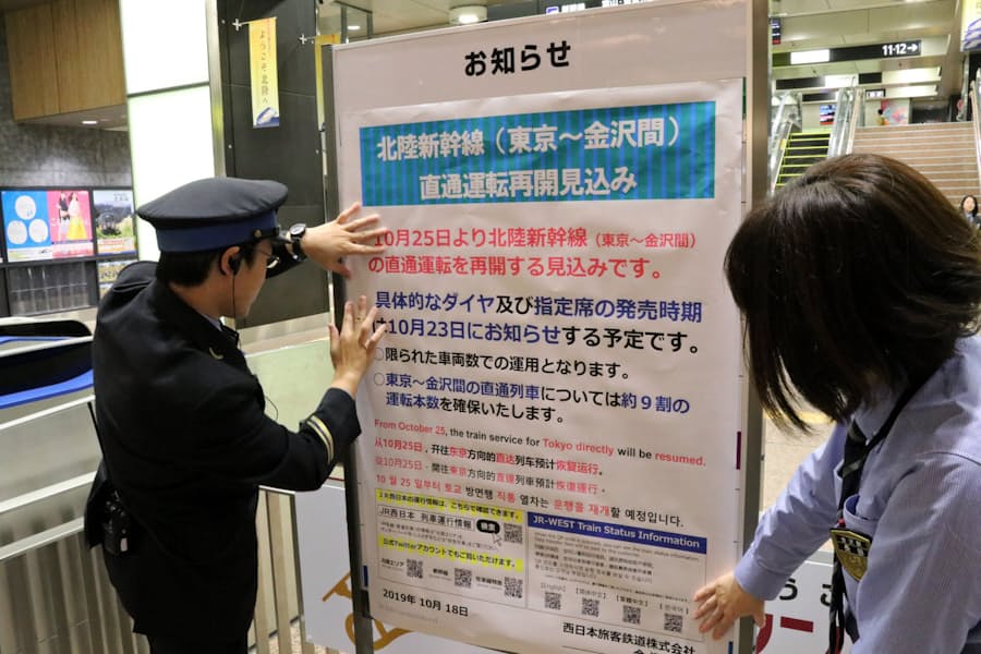 北陸新幹線 25日に直通運転再開 本数の9割確保 日本経済新聞