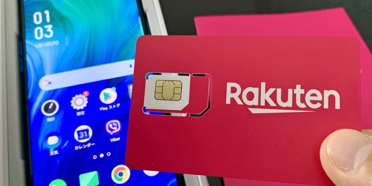 楽天 つながらない 携帯 総務省が改善要請 日本経済新聞