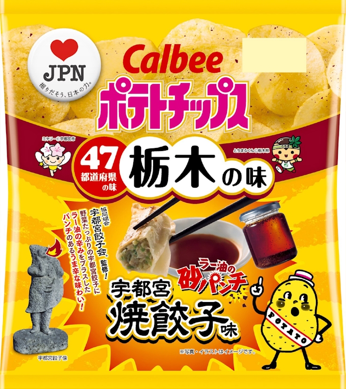 カルビーのご当地ポテチ 栃木は宇都宮ギョーザ味 日本経済新聞