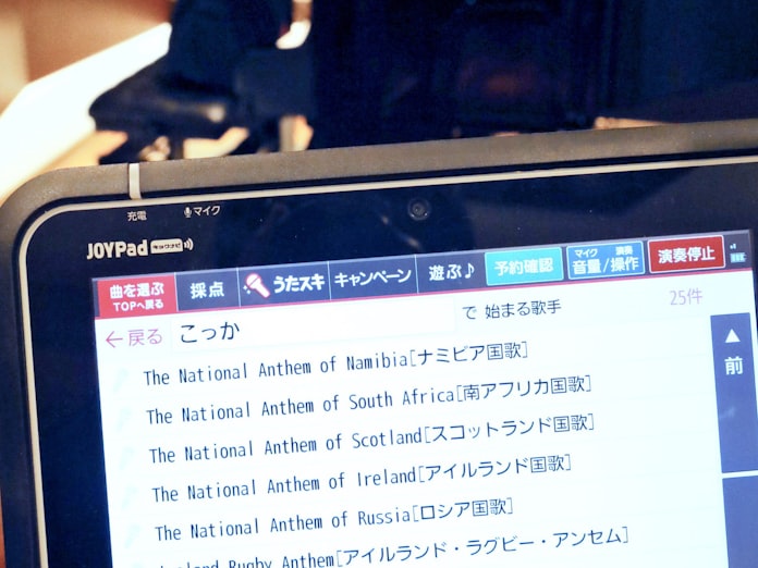Joysound 外国国歌配信拡充 ラグビーで注目 日本経済新聞 Joysound 外国国歌配信拡充 ラグビーで注目 日本経済新聞