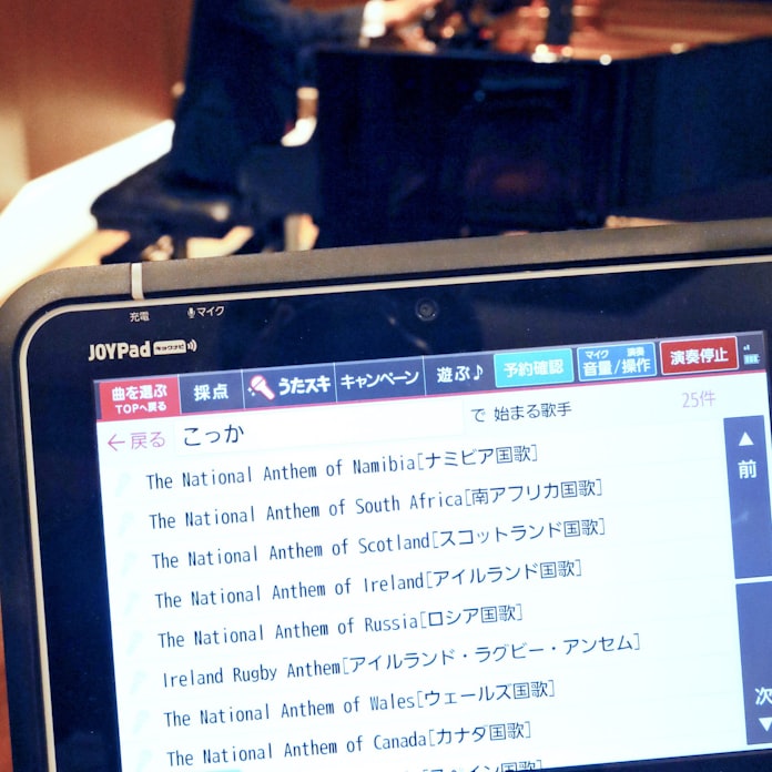 Joysound 外国国歌配信拡充 ラグビーで注目 日本経済新聞
