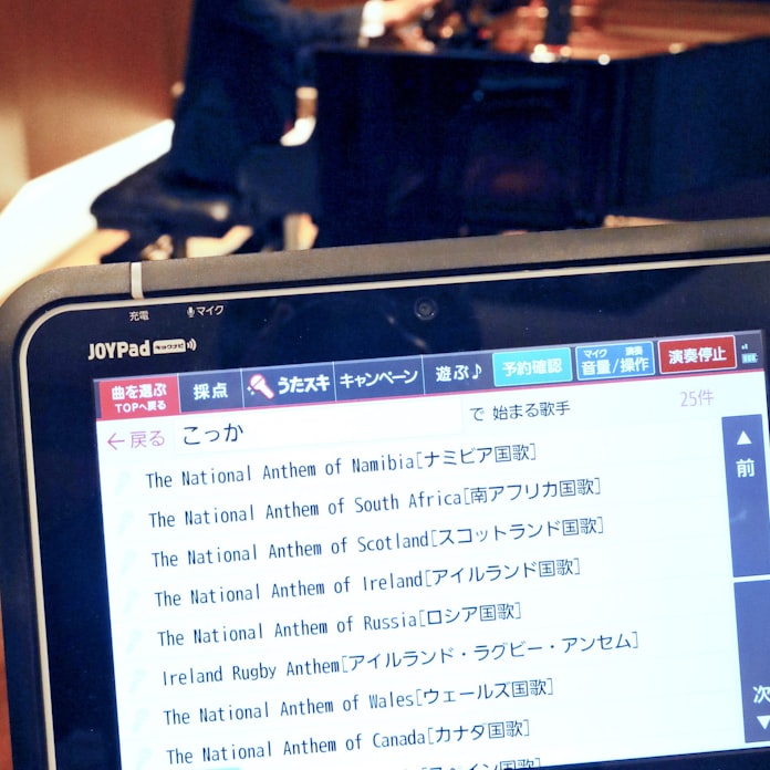 Joysound 外国国歌配信拡充 ラグビーで注目 日本経済新聞 Joysound 外国国歌配信拡充 ラグビーで注目 日本経済新聞
