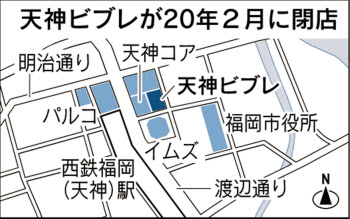 天神ビブレ 2月閉店 天神コア 福岡ビルと再開発 日本経済新聞