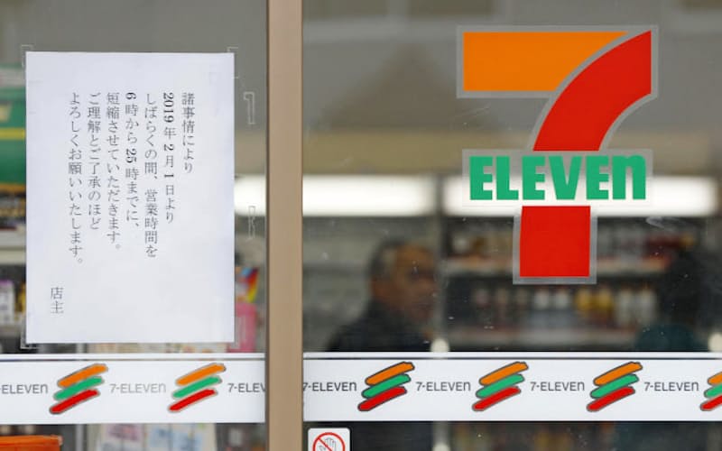 セブン―イレブンの店頭に掲示された、営業時間短縮を知らせる張り紙(2月、大阪府東大阪市)=共同 セブン―イレブンの店頭に掲示された、営業時間短縮を知らせる張り紙(2月、大阪府東大阪市)=共同