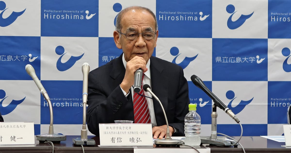 広島の県立新大学名 叡啓大 に 日本経済新聞 広島の県立新大学名 叡啓大 に 日本経済新聞