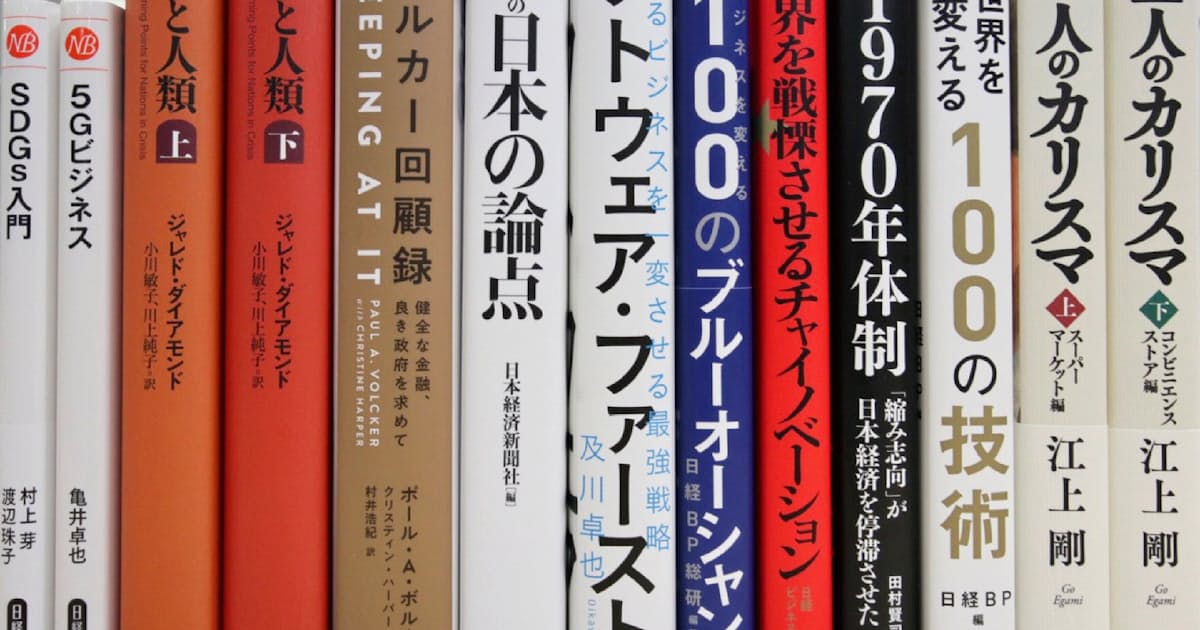 日経bpと日本経済新聞出版社 年4月に統合 日本経済新聞 日経bpと日本経済新聞出版社 年4月に統合 日本経済新聞