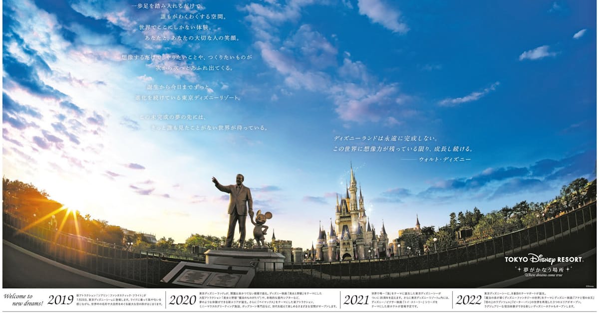 新鮮なディズニー 本社 就職 ディズニー画像 新鮮なディズニー 本社 就職 ディズニー画像