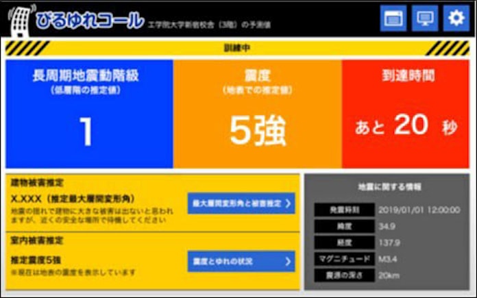 超高層 この階の揺れは 巨大地震で予測アプリ 日本経済新聞 超高層 この階の揺れは 巨大地震で予測アプリ 日本経済新聞