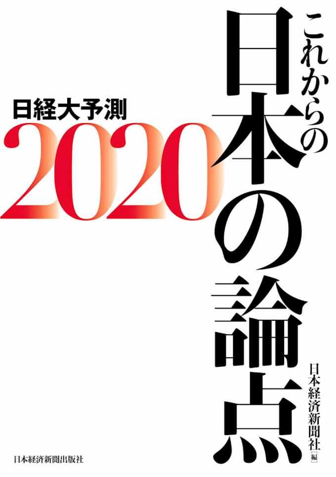 日本企業のリーダー 稲盛氏 孫氏だけでいいのか 日経大予測 日本経済新聞