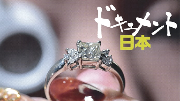 沸き立つ中古ダイヤ競売 バブルの遺産 が新興国へ 日本経済新聞 沸き立つ中古ダイヤ競売 バブルの遺産 が新興国へ 日本経済新聞