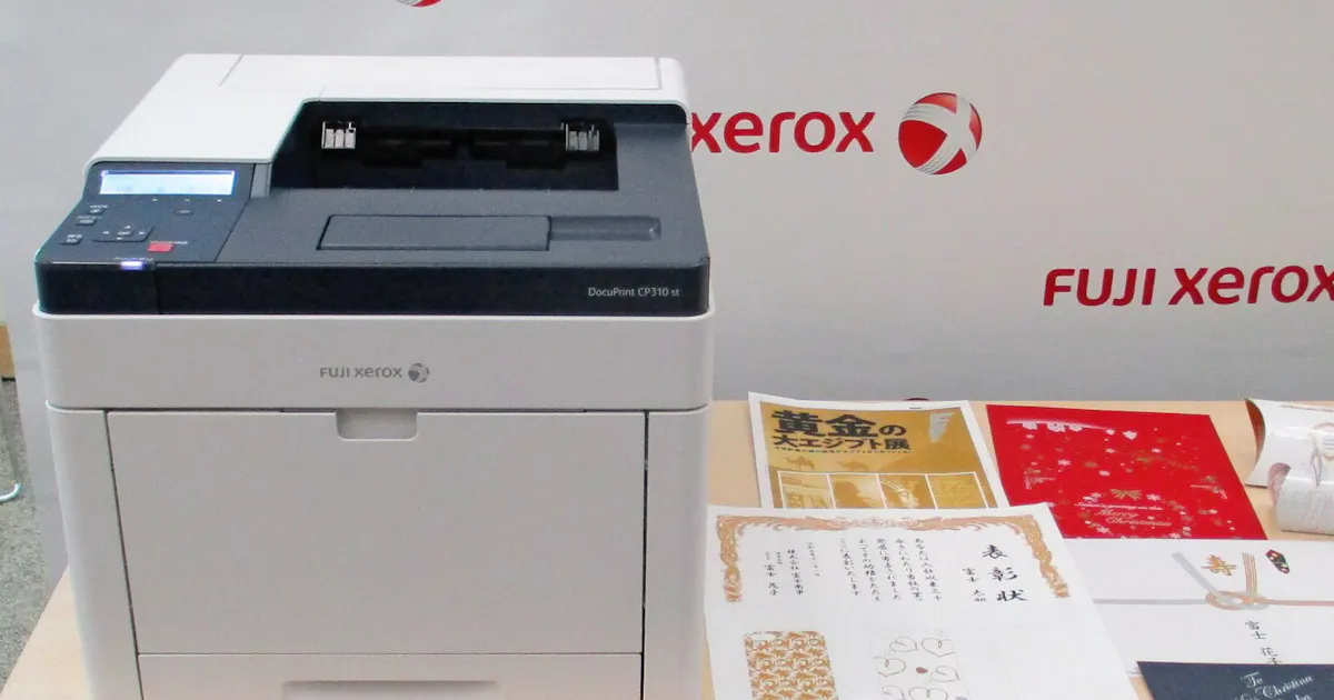 富士ゼロックス 金 銀対応のa4プリンター 日本経済新聞 富士ゼロックス 金 銀対応のa4プリンター 日本経済新聞