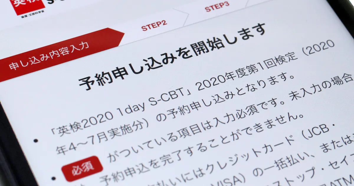 見送りの英語民間試験 何が問題 3つのポイント 日本経済新聞 見送りの英語民間試験 何が問題 3つのポイント 日本経済新聞